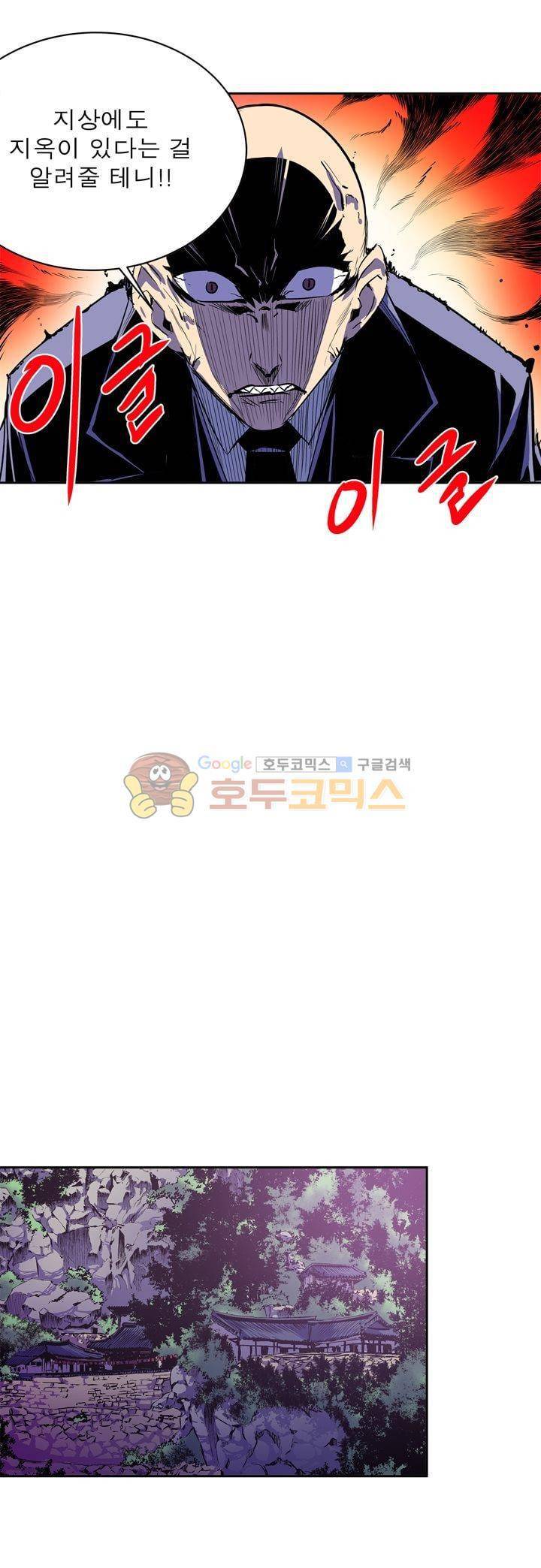 플랜F 45화 - 목적 (2) 5