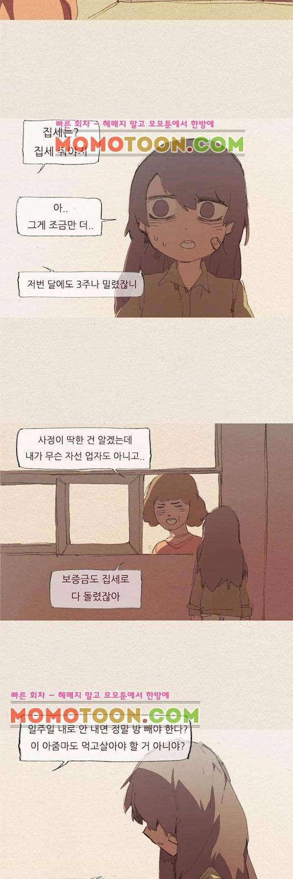애증 시즌2 12화 2