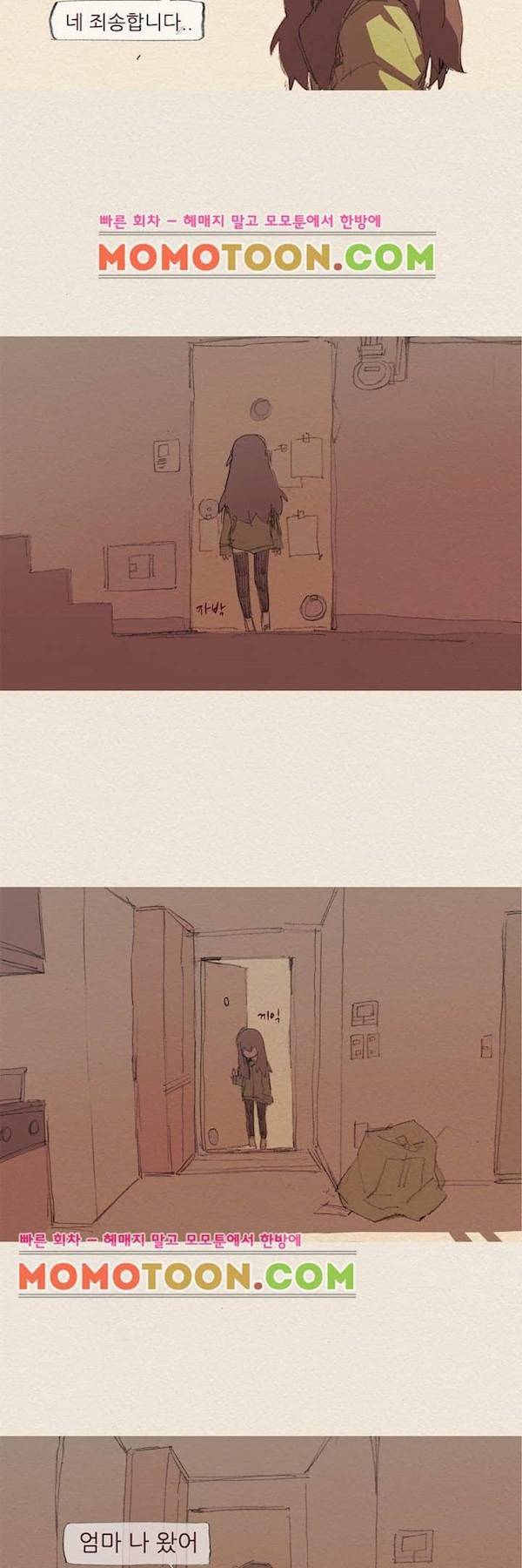 애증 시즌2 12화 3