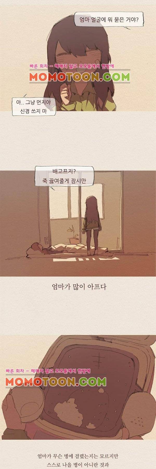 애증 시즌2 12화 6