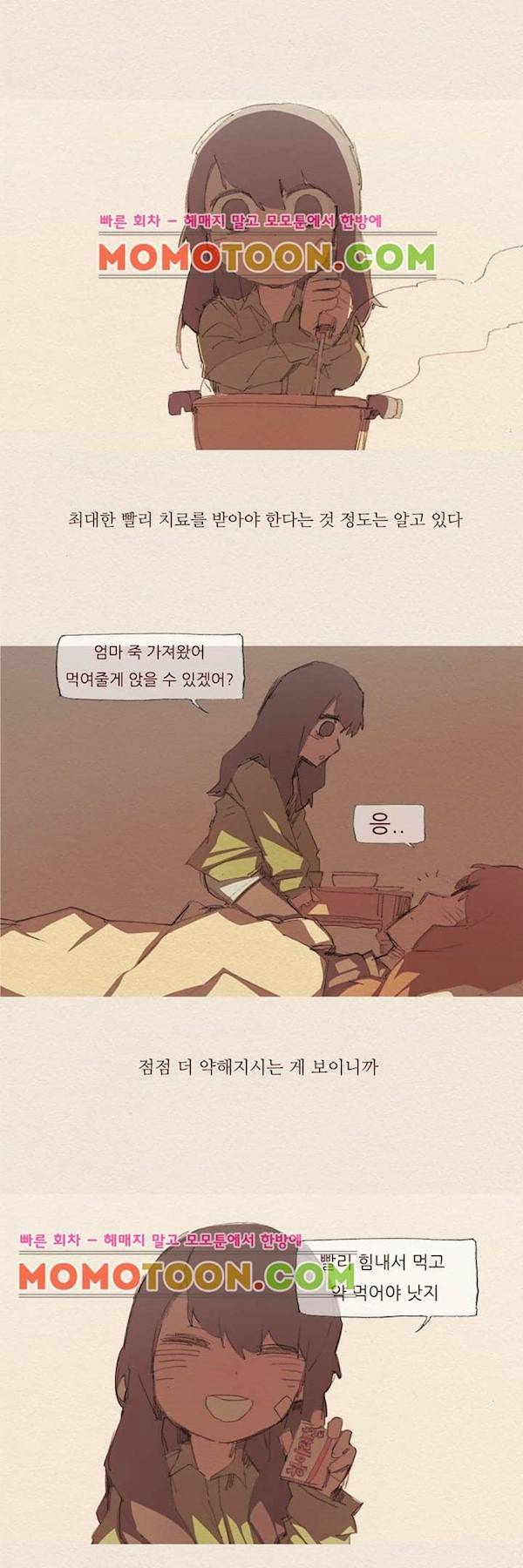 애증 시즌2 12화 7