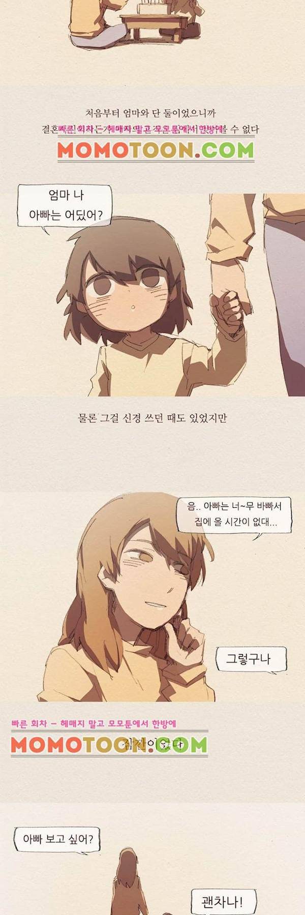 애증 시즌2 12화 9