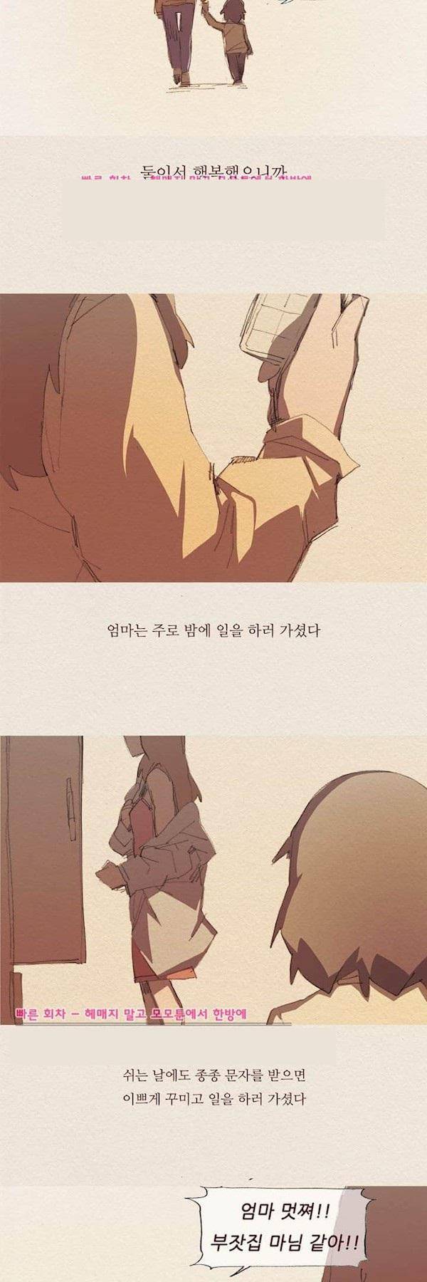 애증 시즌2 12화 10