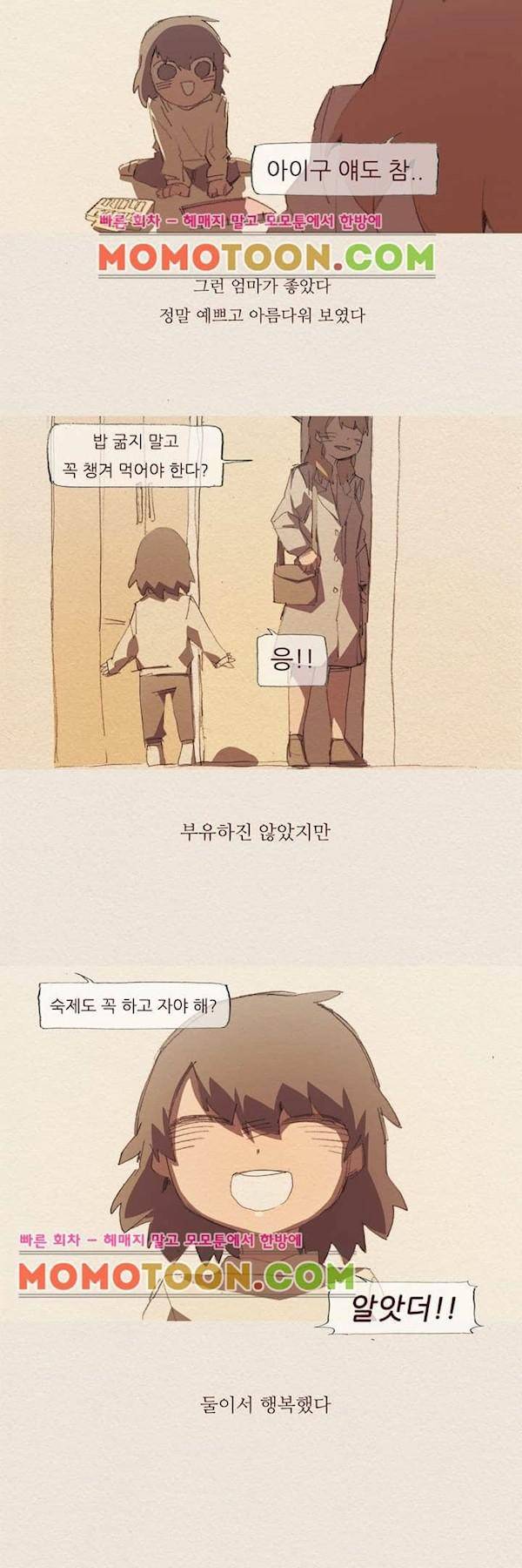 애증 시즌2 12화 11