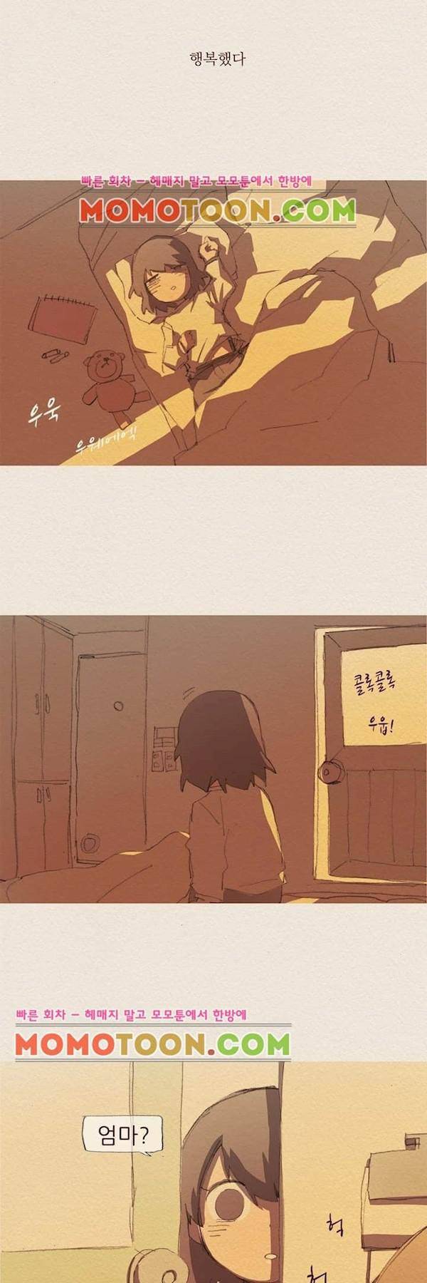애증 시즌2 12화 12
