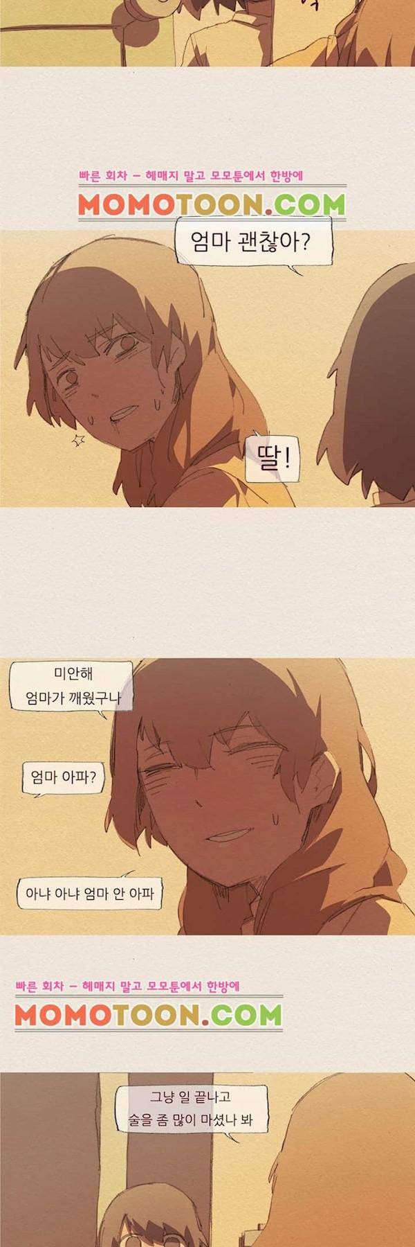 애증 시즌2 12화 13