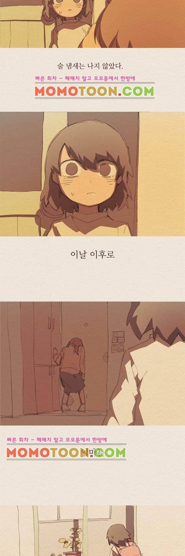 애증 시즌2 12화 14