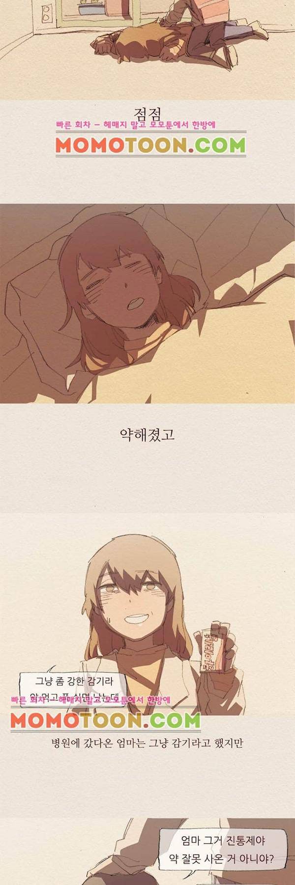 애증 시즌2 12화 15