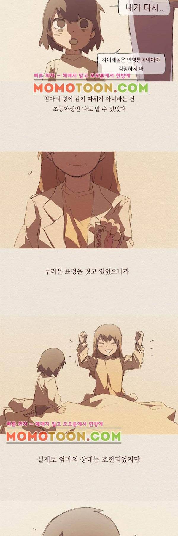 애증 시즌2 12화 16