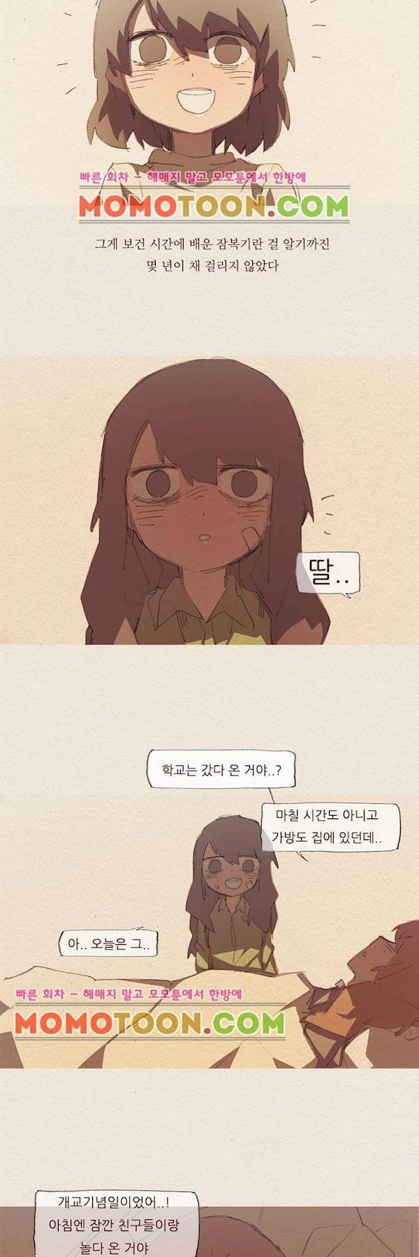 애증 시즌2 12화 17