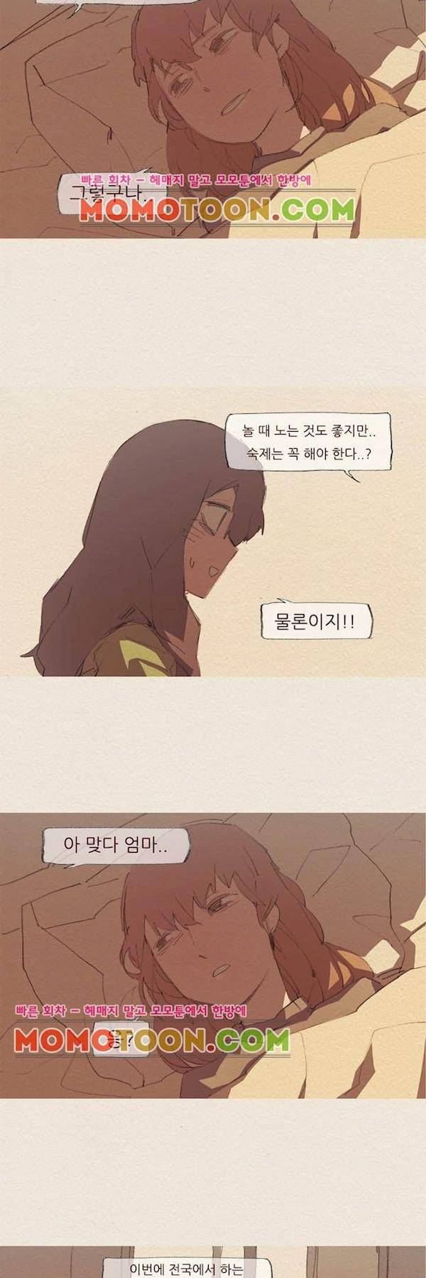 애증 시즌2 12화 18