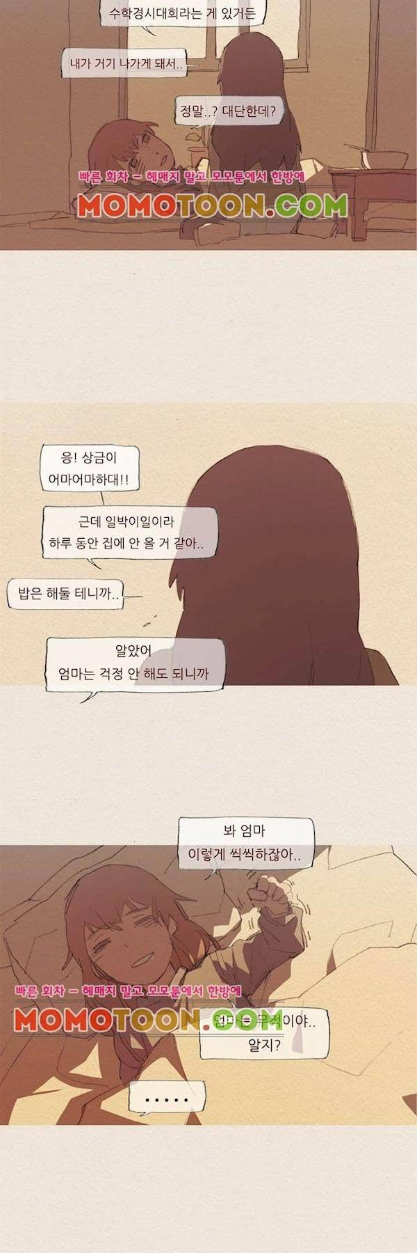 애증 시즌2 12화 19