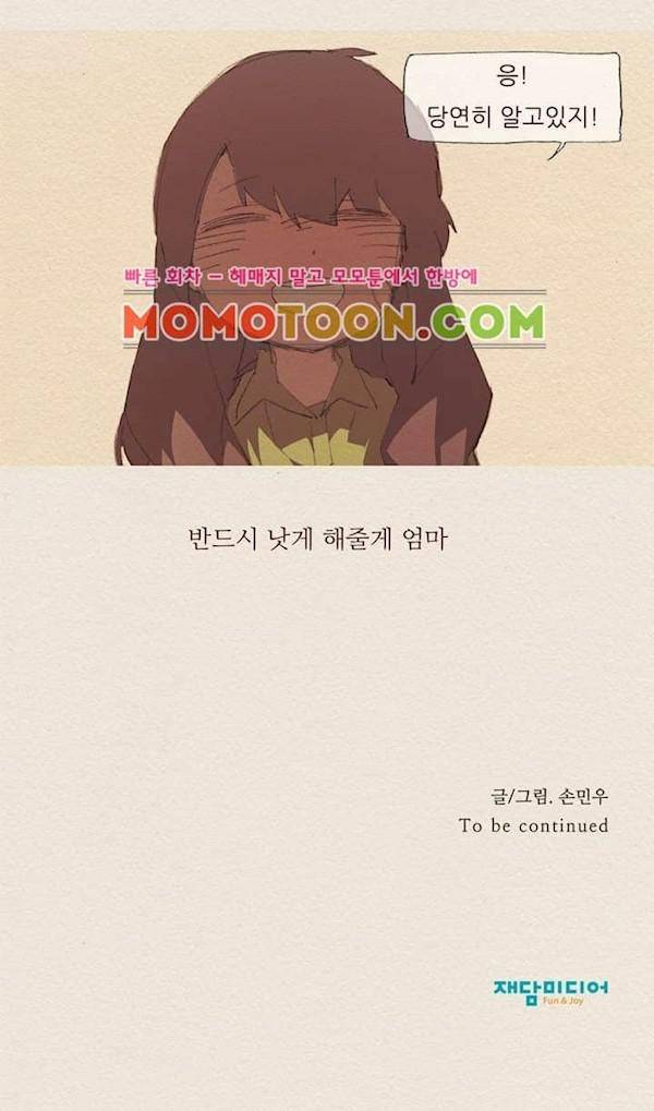 애증 시즌2 12화 20