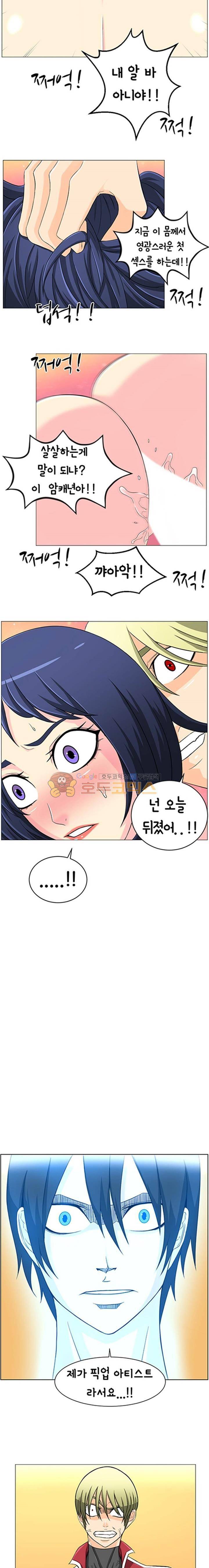 픽업 아티스트 11화 - 아직 안끝났어 2