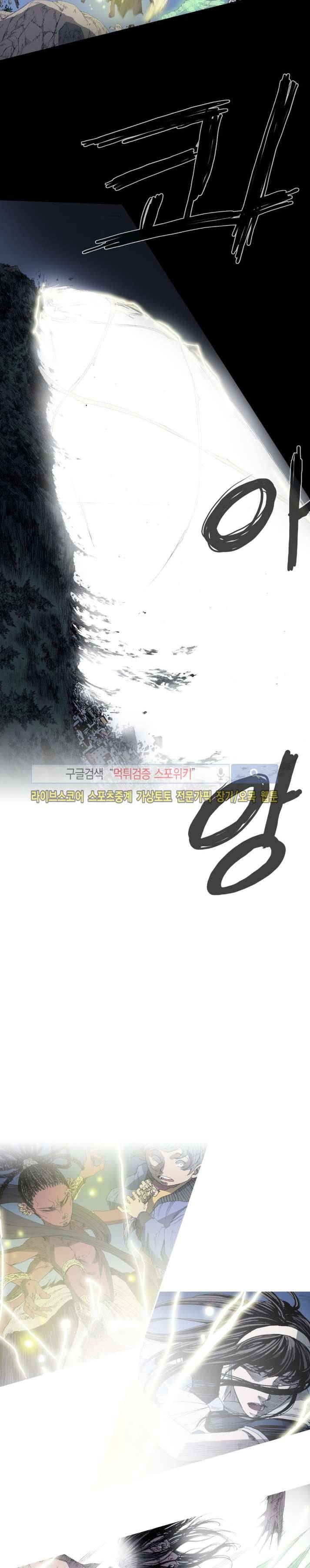 나에게 온 달 54화 2
