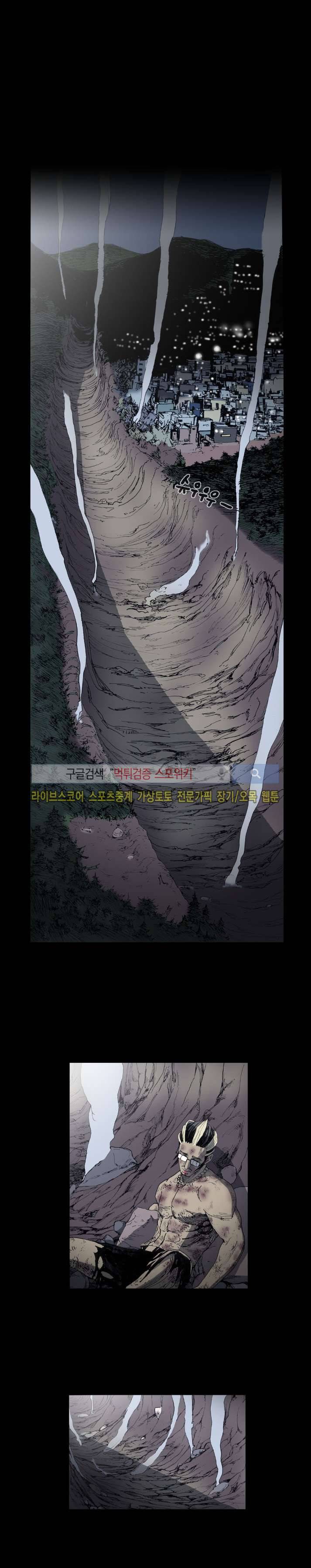 나에게 온 달 54화 4