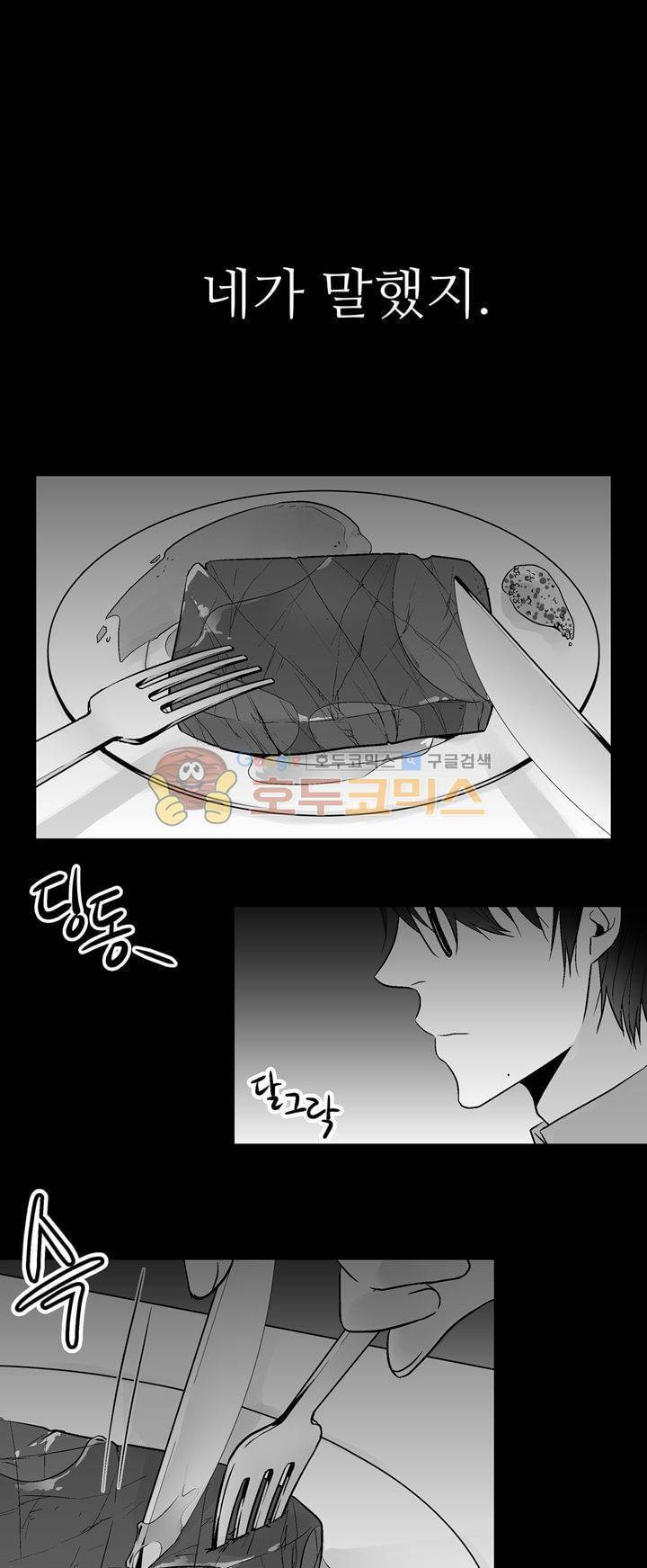 뱀의 혀 프롤로그 1