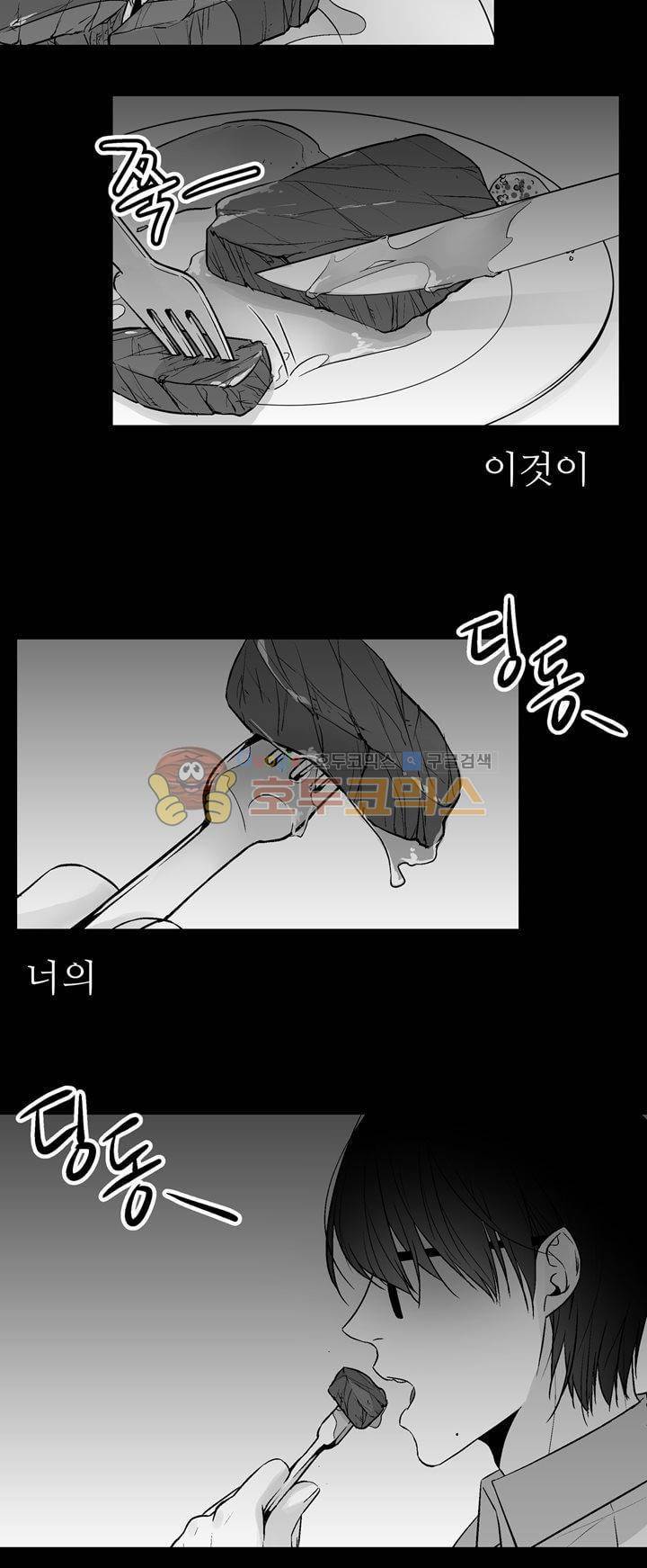 뱀의 혀 프롤로그 2