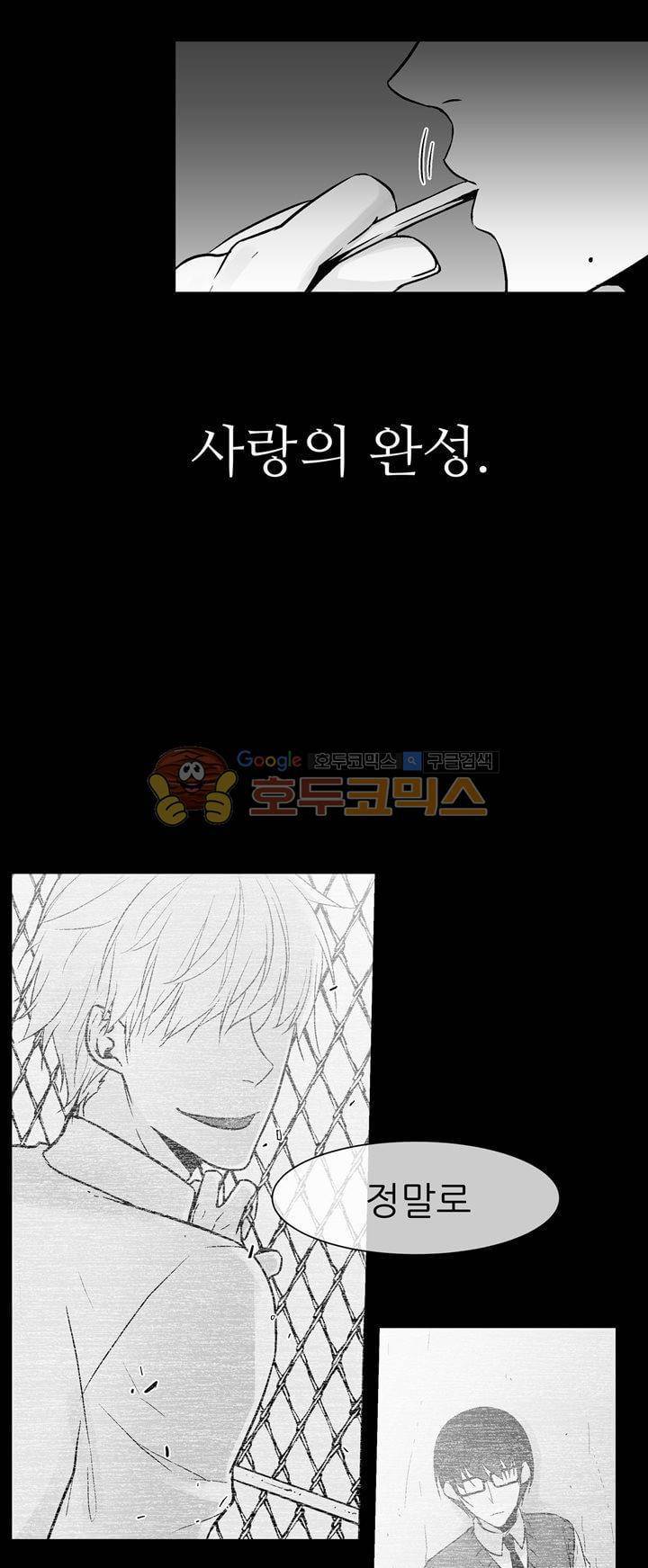 뱀의 혀 프롤로그 3