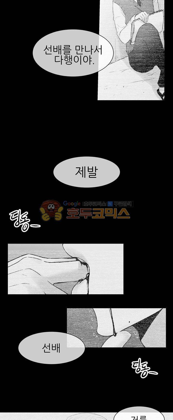 뱀의 혀 프롤로그 4