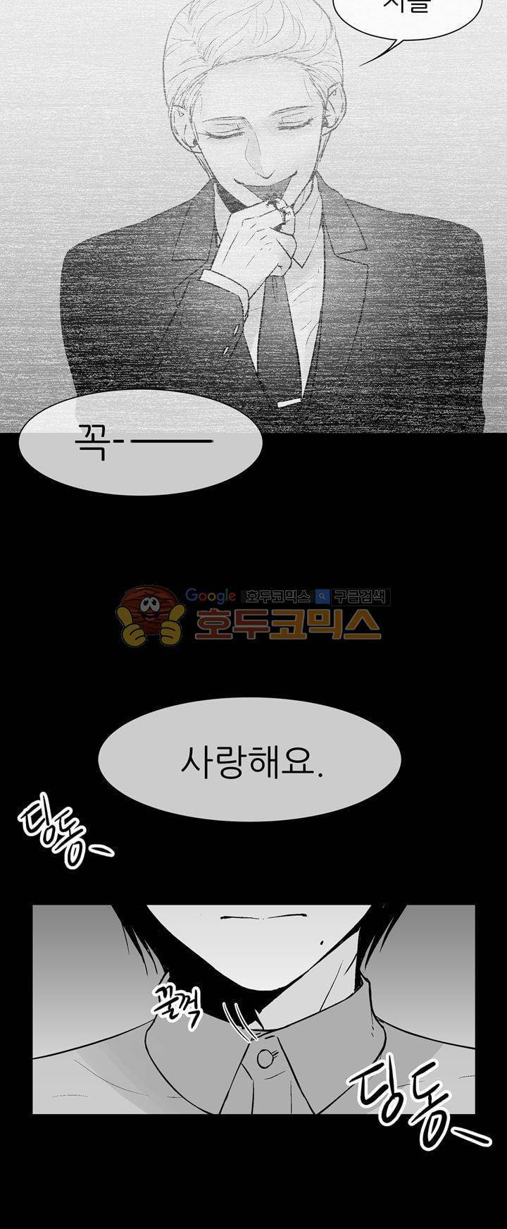 뱀의 혀 프롤로그 5