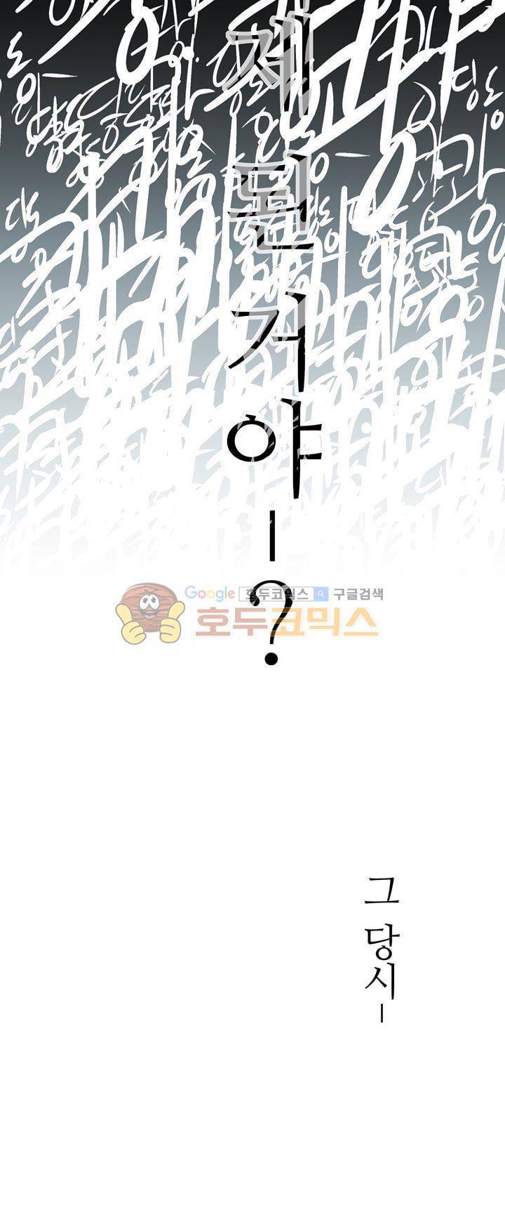 뱀의 혀 프롤로그 8
