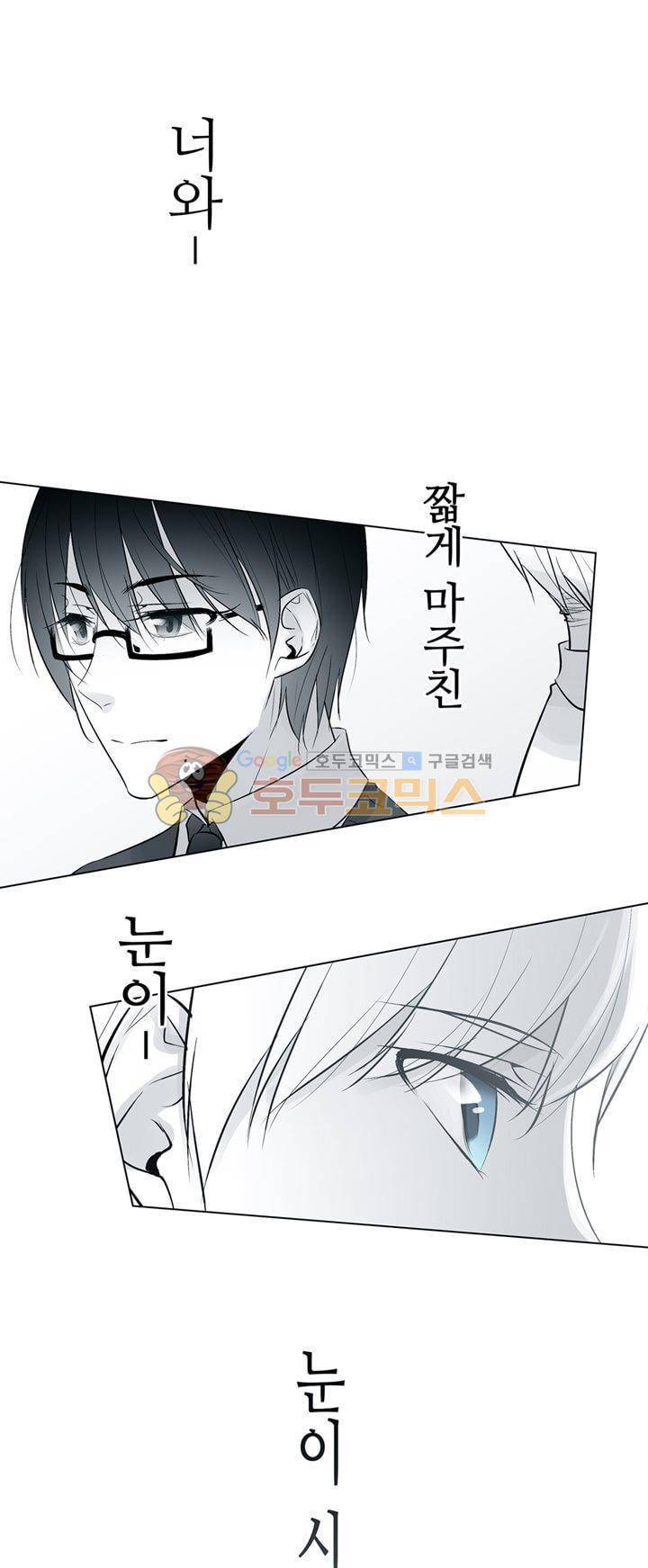 뱀의 혀 프롤로그 9