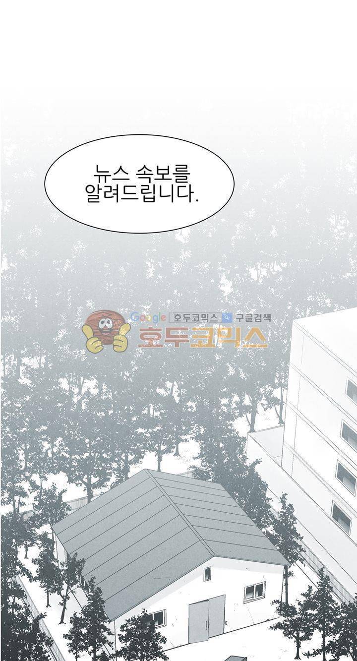 뱀의 혀 프롤로그 11