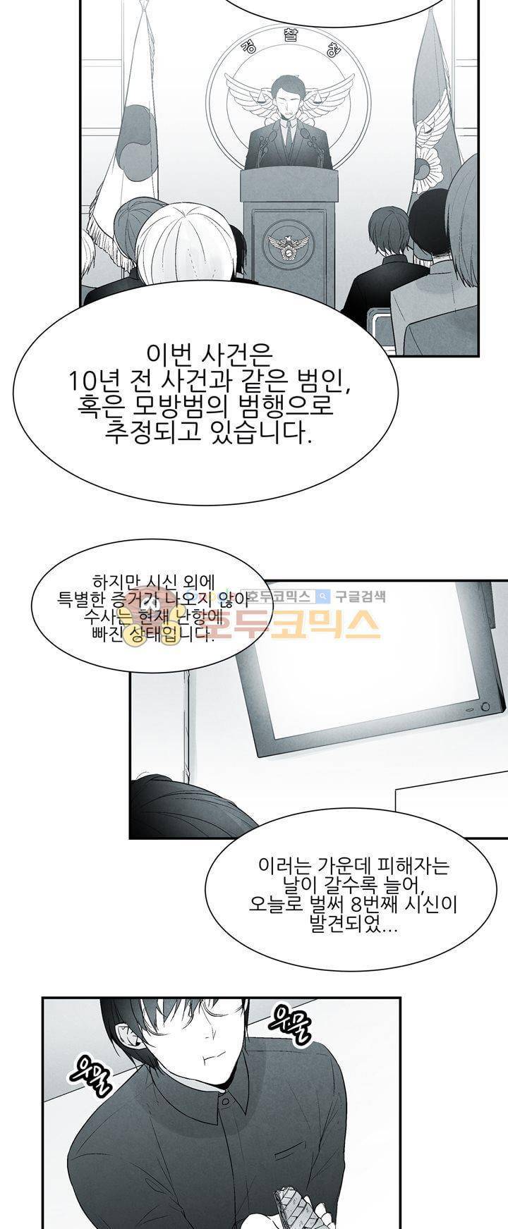 뱀의 혀 프롤로그 13