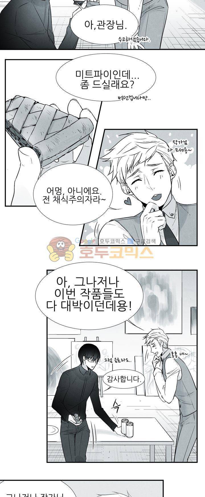 뱀의 혀 프롤로그 15