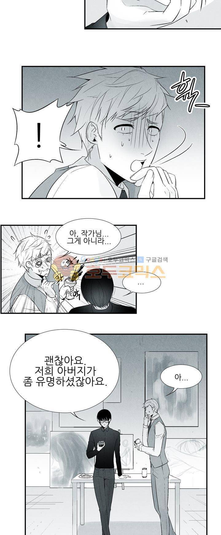 뱀의 혀 프롤로그 17