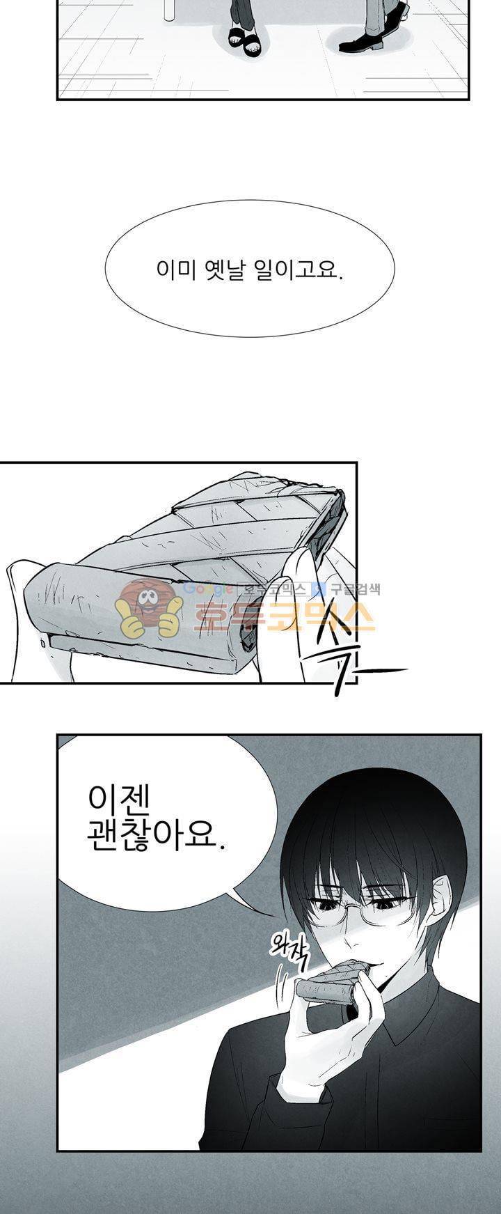 뱀의 혀 프롤로그 18