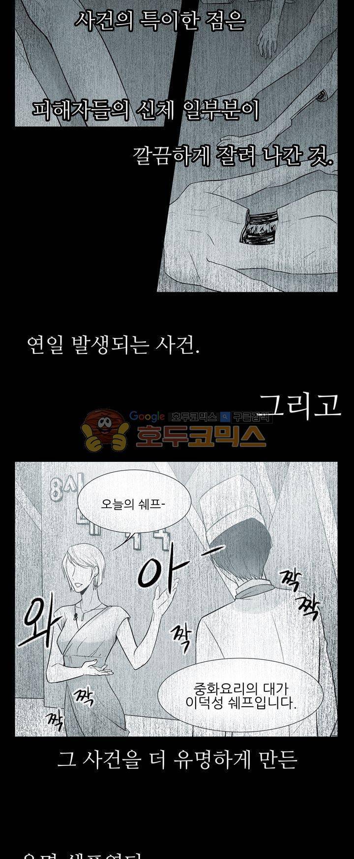 뱀의 혀 프롤로그 20