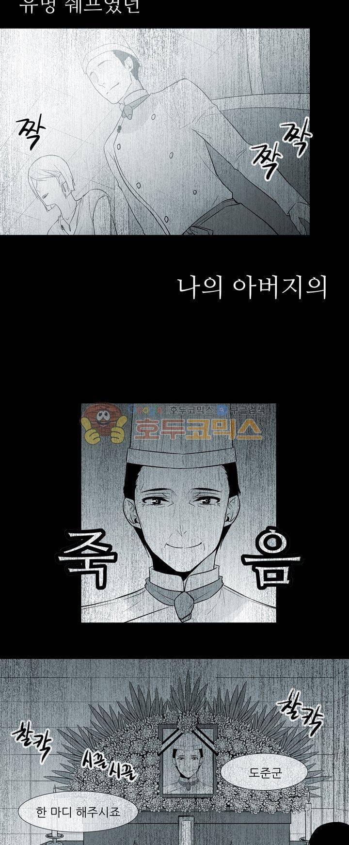 뱀의 혀 프롤로그 21