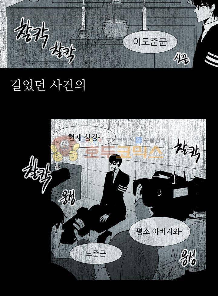 뱀의 혀 프롤로그 22