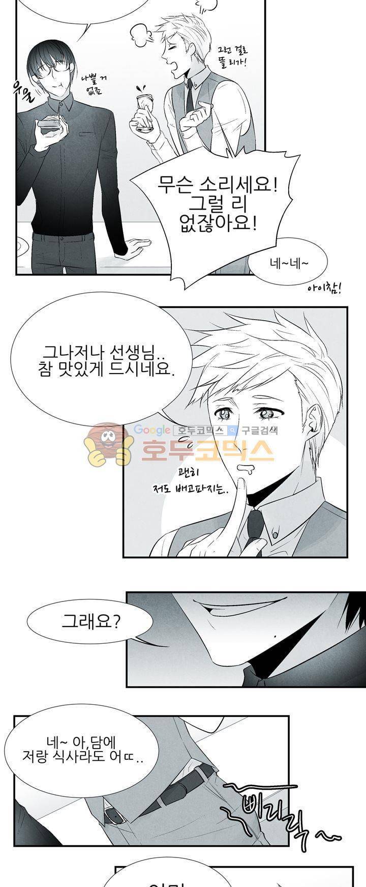 뱀의 혀 프롤로그 24