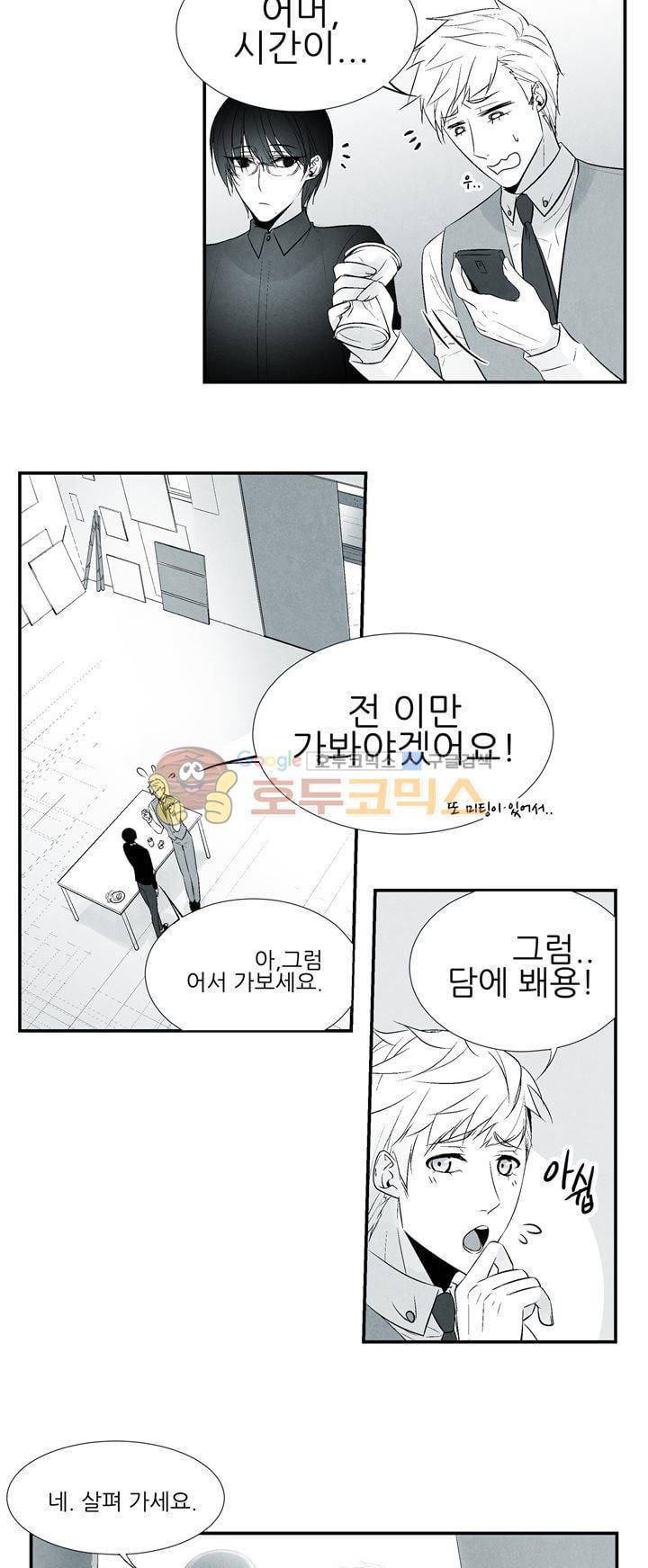 뱀의 혀 프롤로그 25