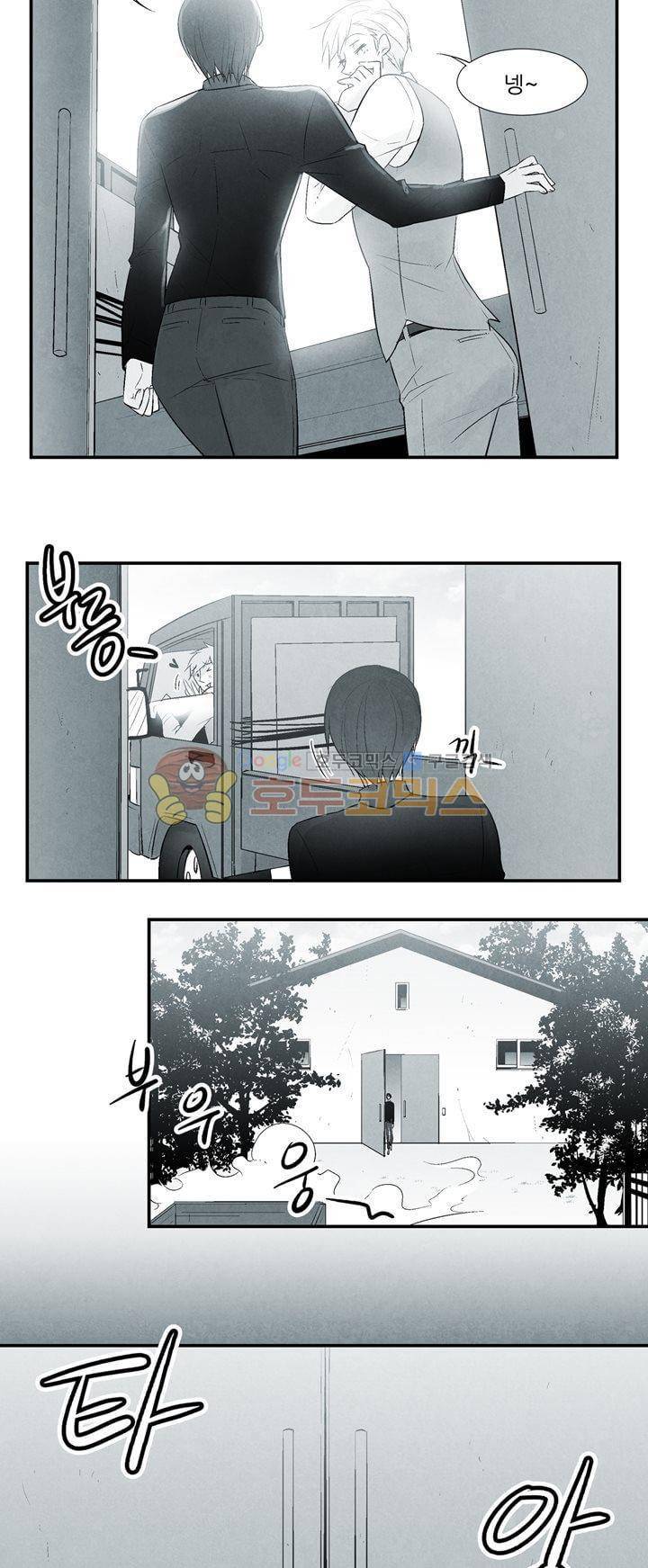 뱀의 혀 프롤로그 26