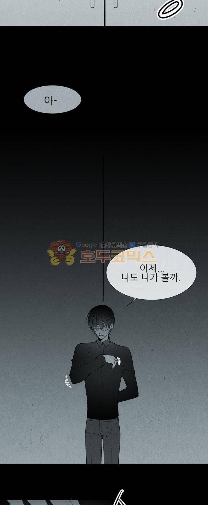뱀의 혀 프롤로그 27
