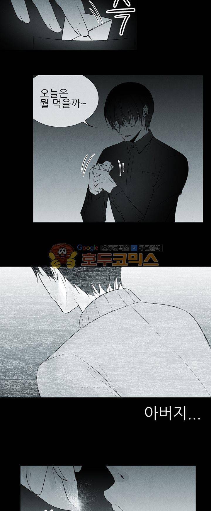 뱀의 혀 프롤로그 28