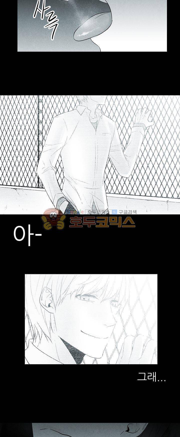 뱀의 혀 프롤로그 29