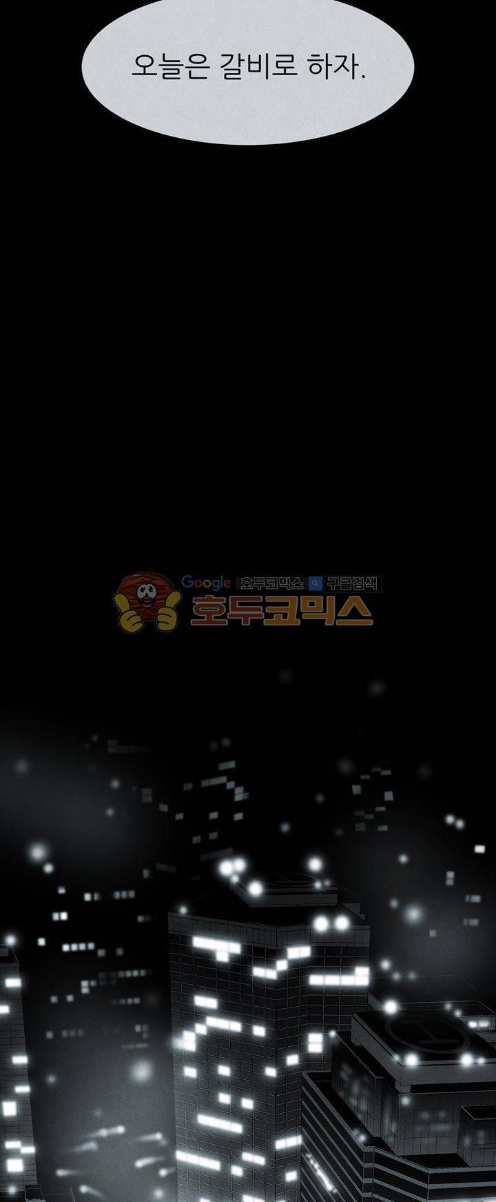 뱀의 혀 프롤로그 31