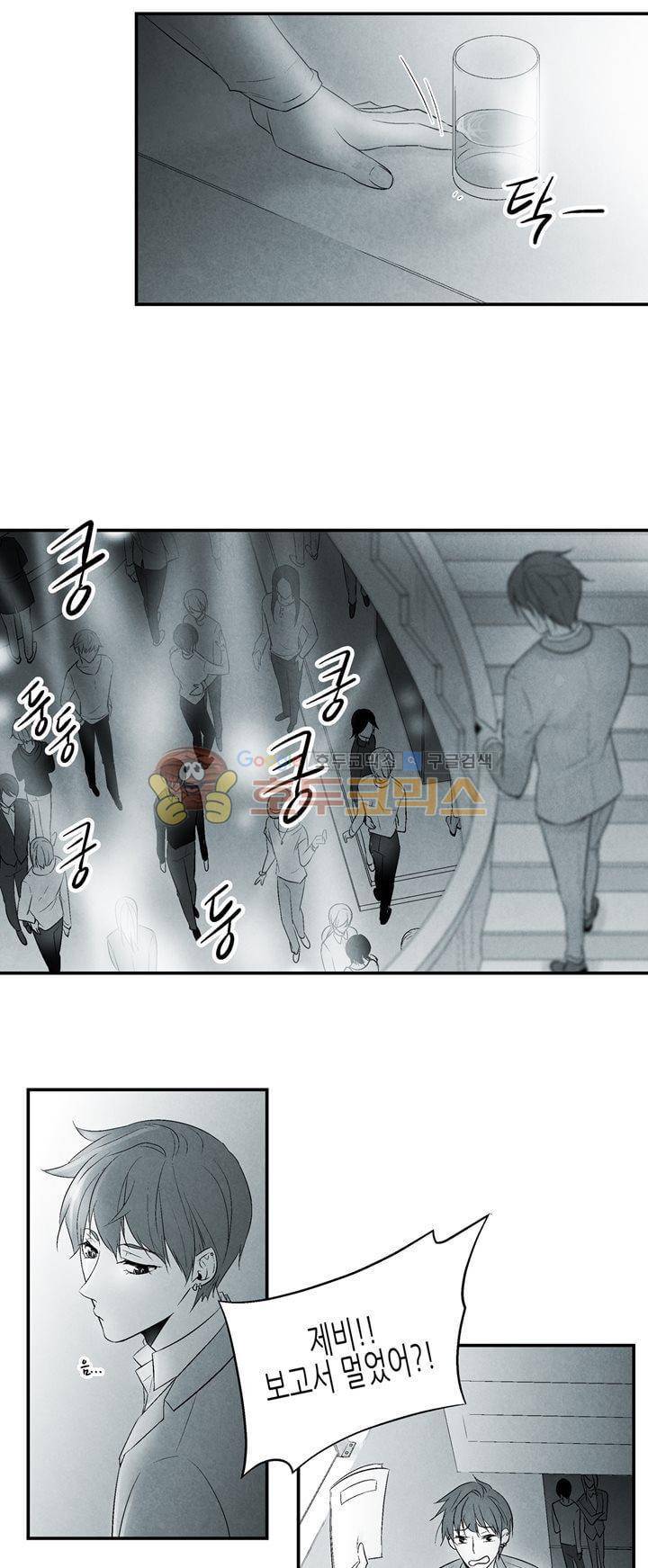 뱀의 혀 프롤로그 35