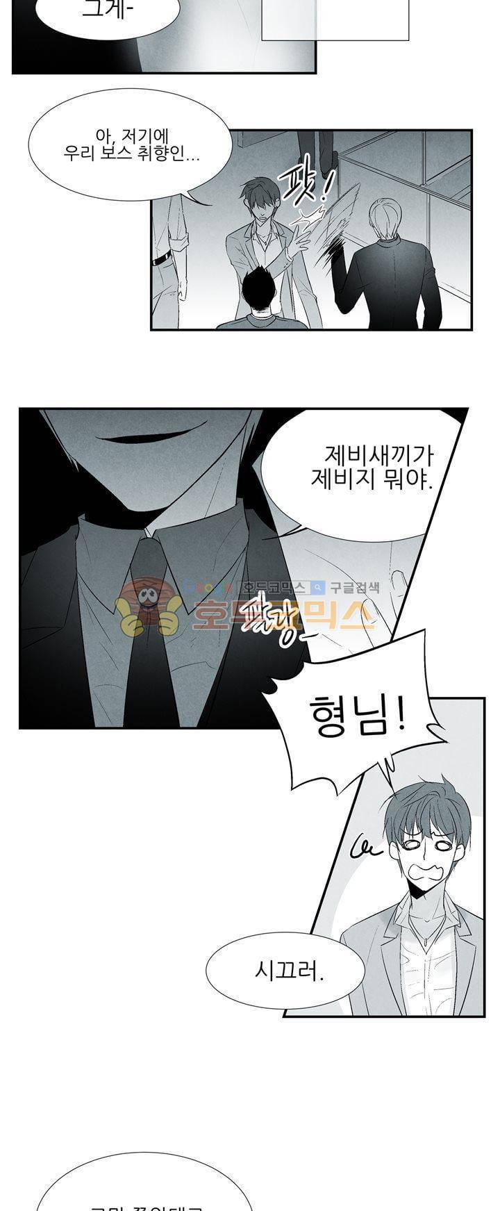 뱀의 혀 프롤로그 37