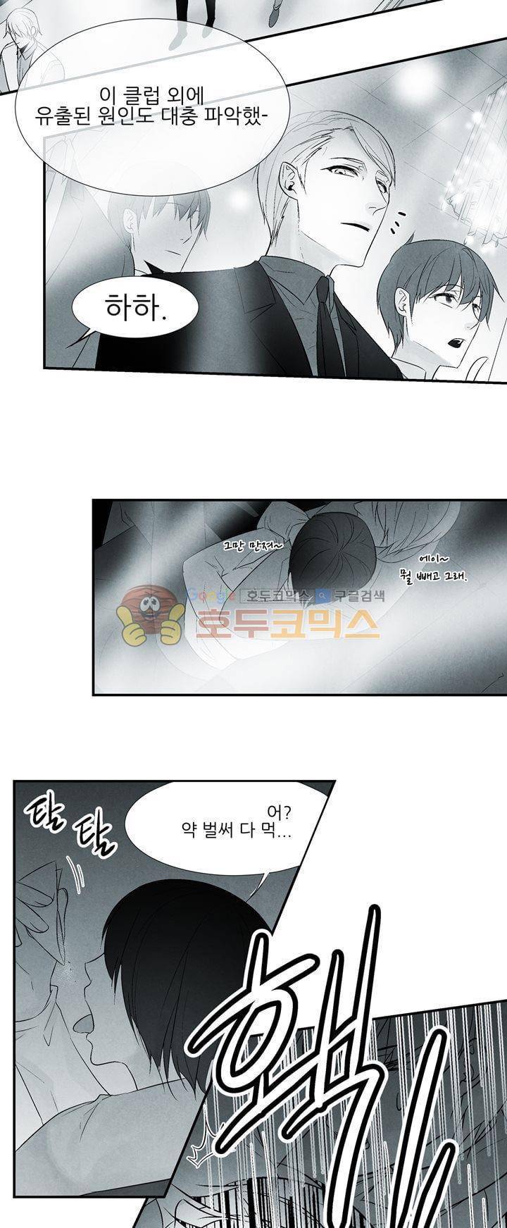 뱀의 혀 프롤로그 40