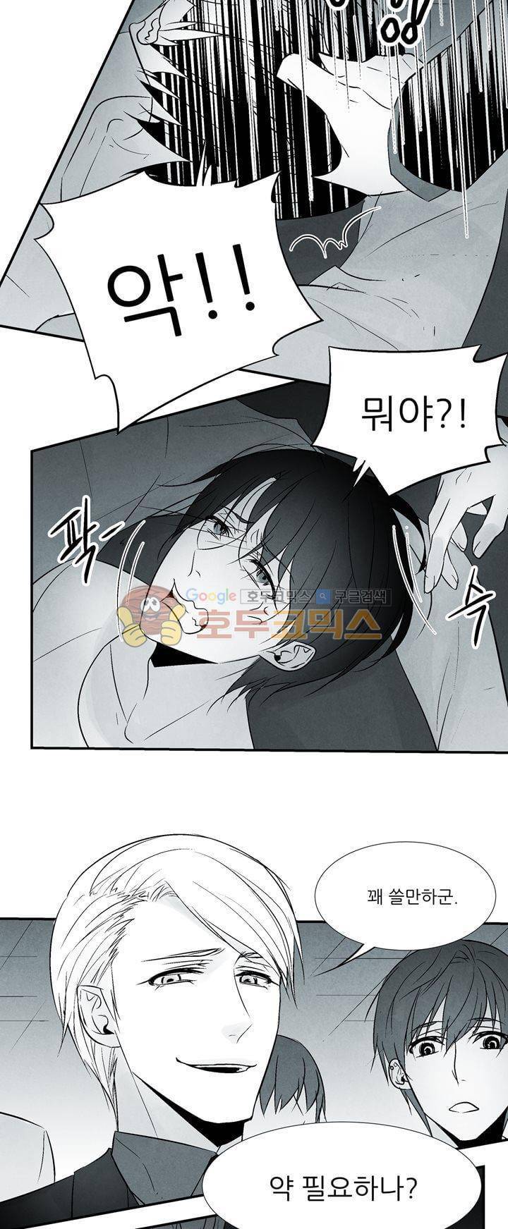 뱀의 혀 프롤로그 41