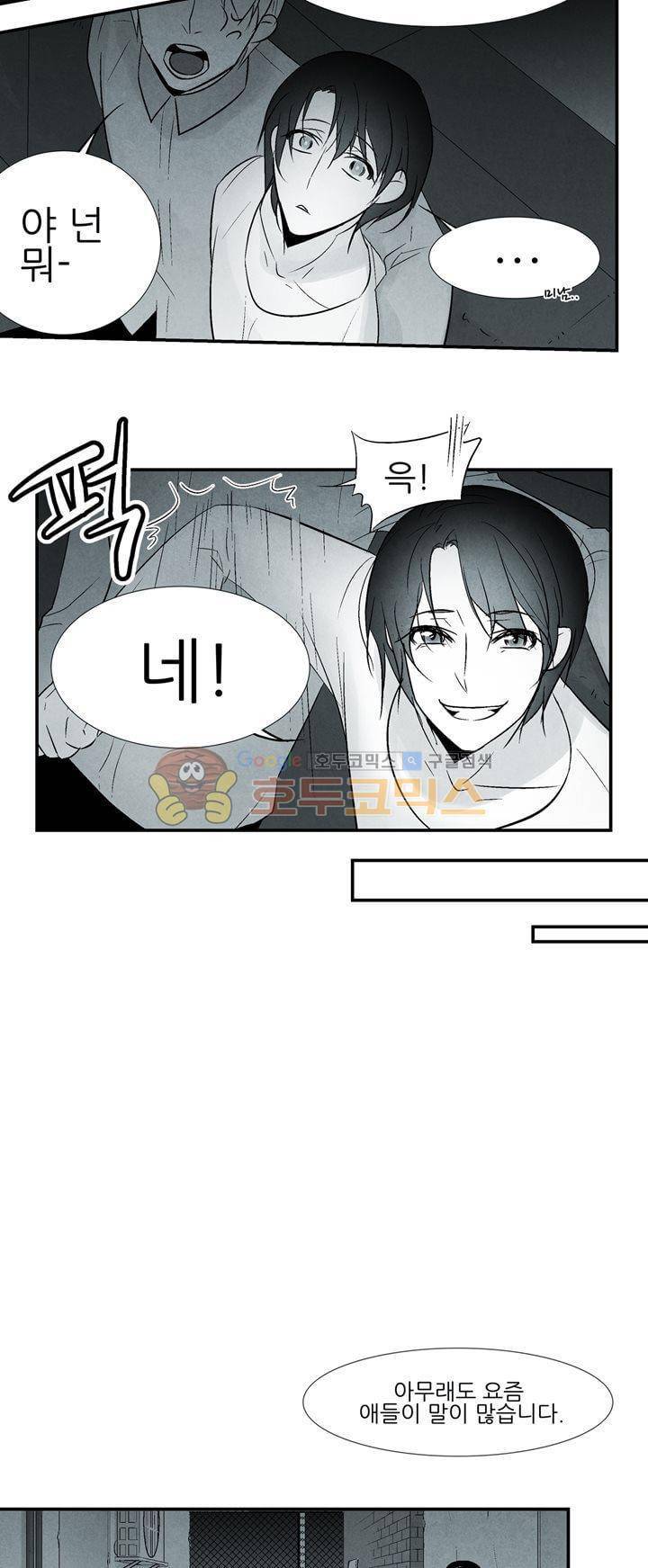 뱀의 혀 프롤로그 42