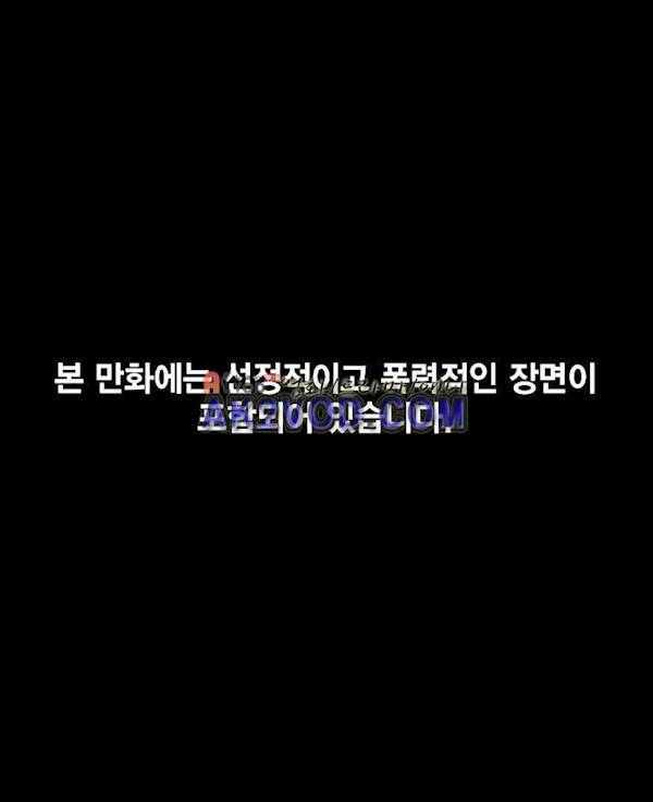 헤븐 투 헬 시즌2 33화 - 마지막화 1
