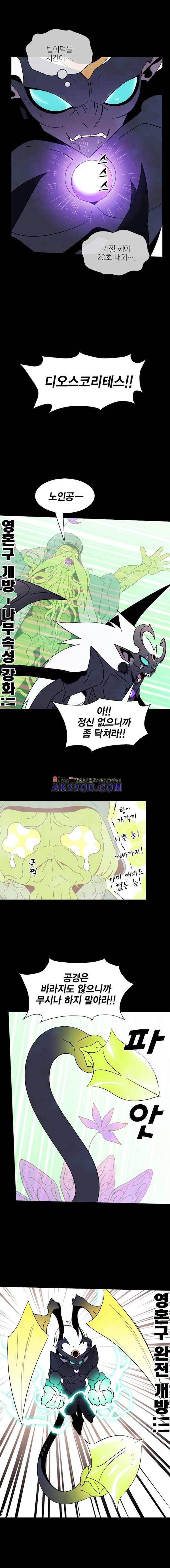 헤븐 투 헬 시즌2 33화 - 마지막화 4