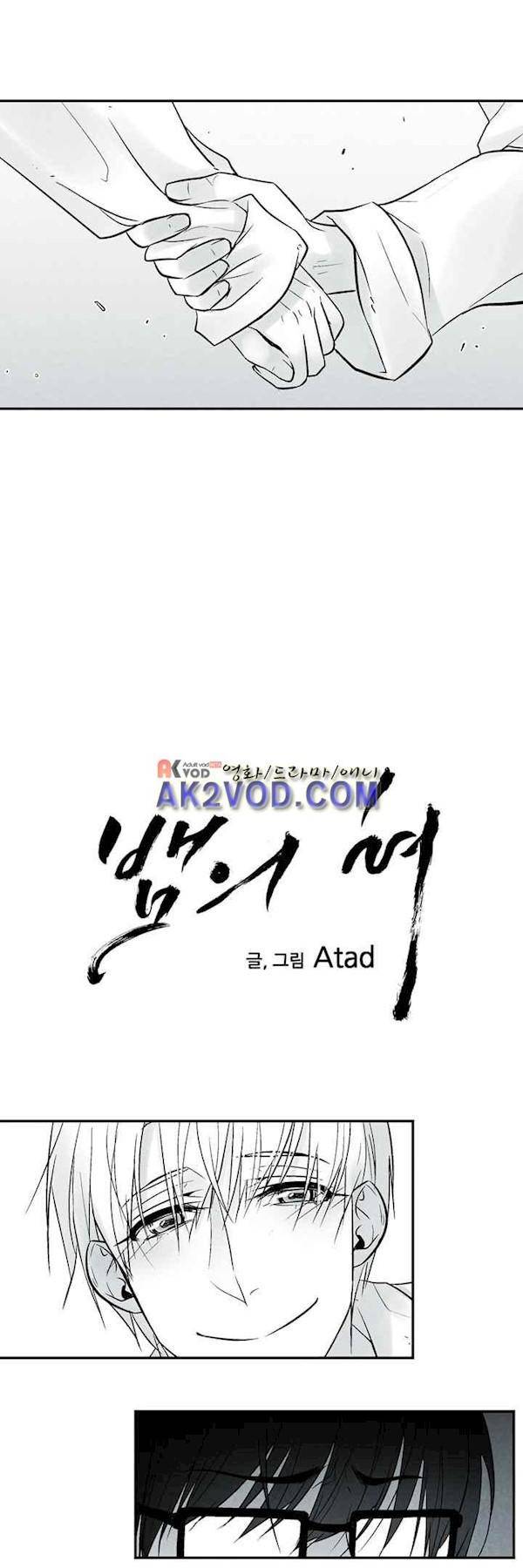 뱀의 혀 4화 1